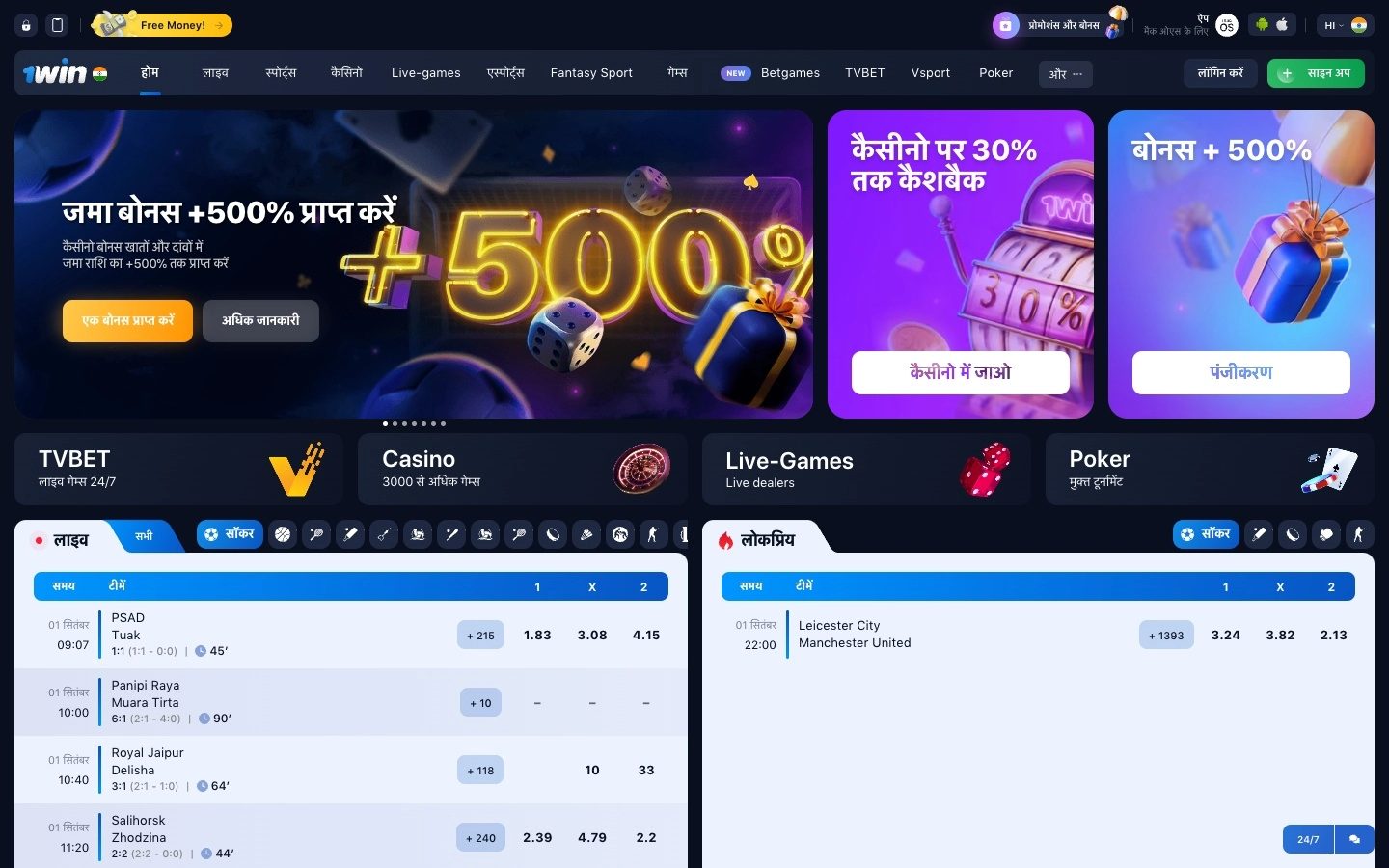 1Win