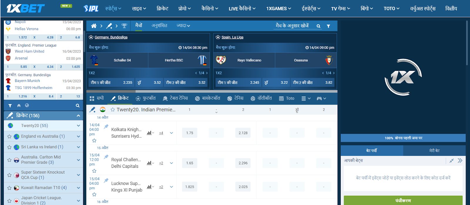 Legal Betting Sites in India